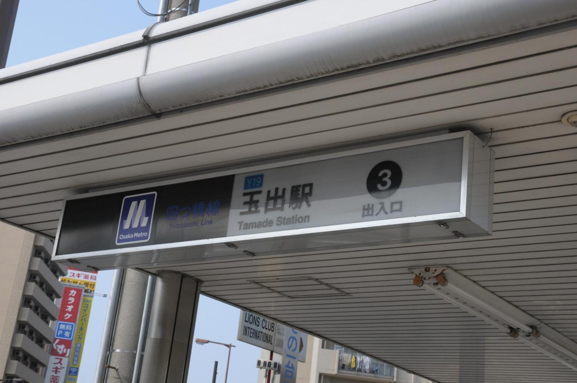 小田別荘 難波 Oda Villa Namba Ōsaka Exterior foto